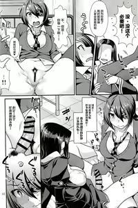 Page 9 of Kuroyuri no Hanakotoba - preview thumbnail