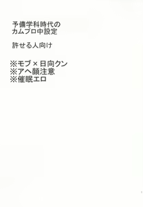 Page 2 of Buchi Oka Yobi Gakka-kun - preview thumbnail