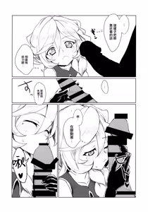 Page 11 of Osanazuma wa Renkinjutsushi 1 - preview thumbnail