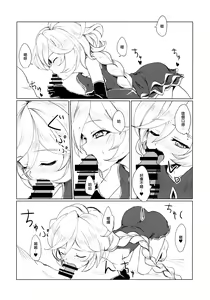 Page 12 of Osanazuma wa Renkinjutsushi 1 - preview thumbnail