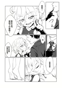 Page 4 of Osanazuma wa Renkinjutsushi 1 - preview thumbnail