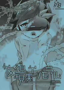 Kasou Genjitsu Immoral — hentai manga cover on Fhentai