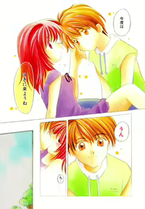 Page 12 of Prism - preview thumbnail