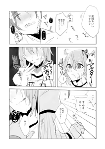 Page 12 of Nero Matsuri Enchousen - preview thumbnail
