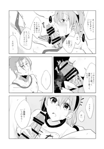 Page 13 of Nero Matsuri Enchousen - preview thumbnail