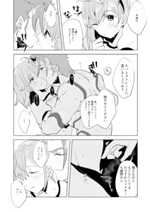 Page 14 of Nero Matsuri Enchousen - preview thumbnail