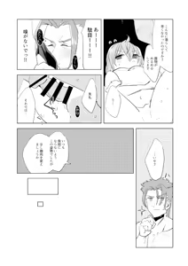 Page 17 of Nero Matsuri Enchousen - preview thumbnail