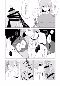 Page 19 of Nero Matsuri Enchousen - preview thumbnail