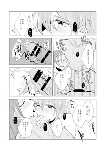 Page 20 of Nero Matsuri Enchousen - preview thumbnail
