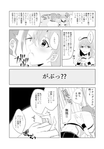 Page 6 of Nero Matsuri Enchousen - preview thumbnail