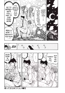 Page 20 of Kaettekita Yuu-kun - preview thumbnail