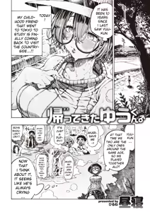 Page 2 of Kaettekita Yuu-kun - preview thumbnail