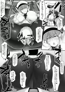 Page 8 of Graf no Daketsu - preview thumbnail