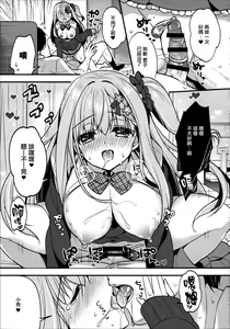 Page 13 of Tonari no Osananajimi-chan - preview thumbnail