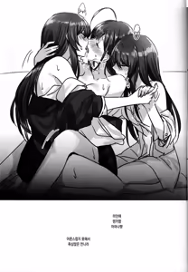 Page 15 of Koufuku no Katachi | 행복의 형태 - preview thumbnail