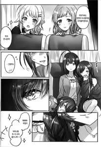 Page 16 of Koufuku no Katachi | 행복의 형태 - preview thumbnail