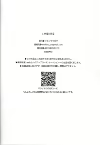 Page 18 of Koufuku no Katachi | 행복의 형태 - preview thumbnail