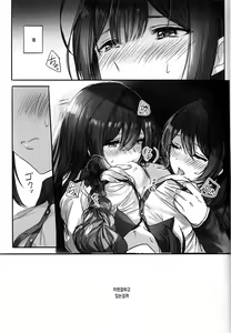 Page 3 of Koufuku no Katachi | 행복의 형태 - preview thumbnail