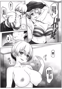 Page 15 of Uzaki-chan wa Shuumatsu mo Asobitai! - preview thumbnail