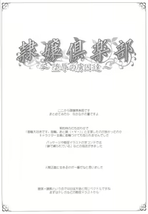 Page 21 of Hakuin Reijou Gengabon - preview thumbnail