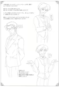 Page 36 of Hakuin Reijou Gengabon - preview thumbnail