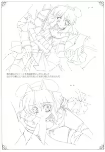 Page 60 of Hakuin Reijou Gengabon - preview thumbnail