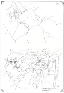Page 73 of Hakuin Reijou Gengabon - preview thumbnail