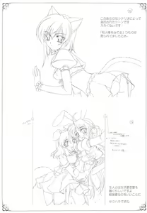 Page 75 of Hakuin Reijou Gengabon - preview thumbnail