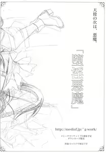 Page 79 of Hakuin Reijou Gengabon - preview thumbnail