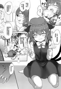 Page 5 of Neko no Ongaeshi - preview thumbnail