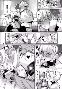 Page 13 of Dragon Girl - preview thumbnail