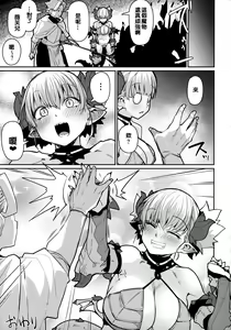 Page 29 of Dragon Girl - preview thumbnail