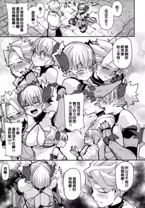 Page 7 of Dragon Girl - preview thumbnail