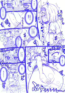 Page 3 of Alice to Marisa no Kuso Kiss - preview thumbnail