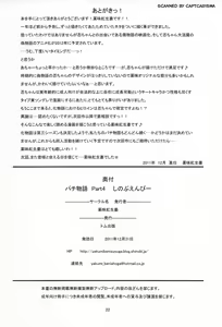 Page 21 of Pachimonogatari Part 4: Shinobu Envy | Pachimonogatari Parte 4- Shinobu Envidia - preview thumbnail