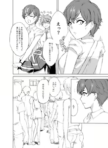 Page 11 of Alive or Explosion 第一話 「序章」 - preview thumbnail
