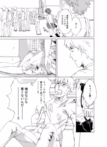 Page 12 of Alive or Explosion 第一話 「序章」 - preview thumbnail