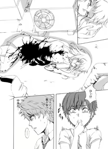 Page 13 of Alive or Explosion 第一話 「序章」 - preview thumbnail