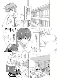 Page 14 of Alive or Explosion 第一話 「序章」 - preview thumbnail