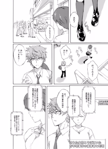 Page 15 of Alive or Explosion 第一話 「序章」 - preview thumbnail