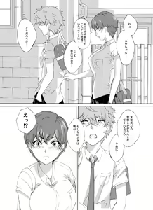 Page 17 of Alive or Explosion 第一話 「序章」 - preview thumbnail