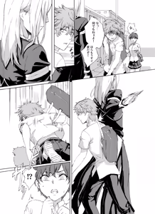 Page 18 of Alive or Explosion 第一話 「序章」 - preview thumbnail