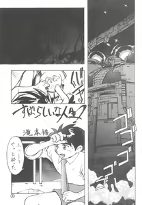 Page 18 of Dendoushiki Shudou - preview thumbnail