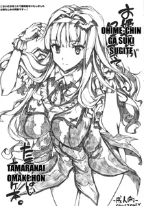 Page 13 of Poyoyon Shizuku-chan - preview thumbnail