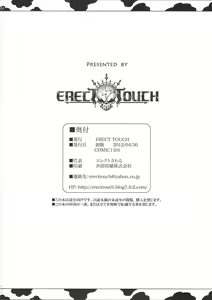 Page 22 of Poyoyon Shizuku-chan - preview thumbnail