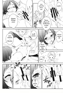 Page 15 of Love Me 1+2 - preview thumbnail