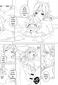 Page 34 of Love Me 1+2 - preview thumbnail