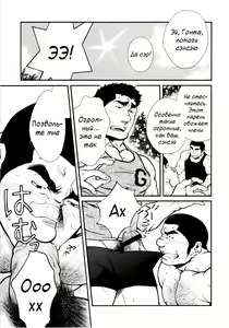 Page 11 of Osu Hachi no Mitsu - preview thumbnail