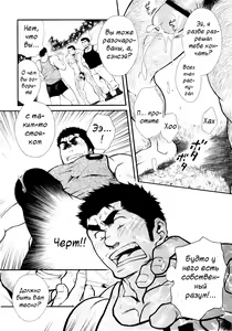 Page 10 of Osu Hachi no Mitsu - preview thumbnail