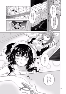 Page 27 of Yumeiro no Replica [top] Android to Haitoku no Chigiri - preview thumbnail